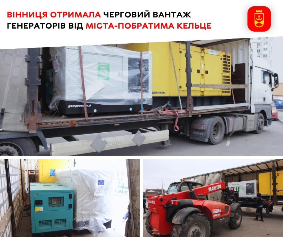 Vinnytsia Receives Another Delivery of Generators from the Twin City of Kielce
